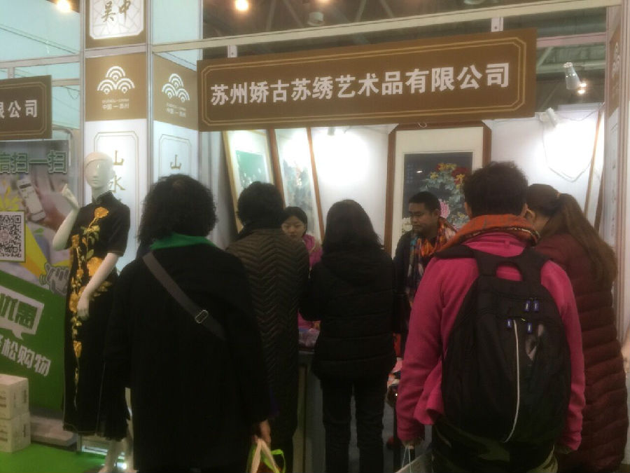 蘇州刺繡.jpg
