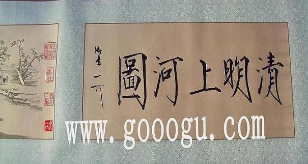 清明上河圖全卷,手工刺繡清明上河圖長(zhǎng)卷