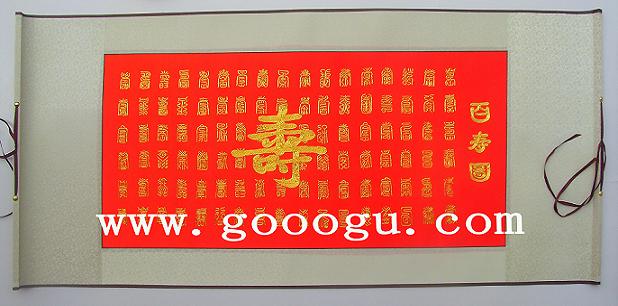 百壽圖,中國(guó)傳統(tǒng)文化禮品,蘇州刺繡畫